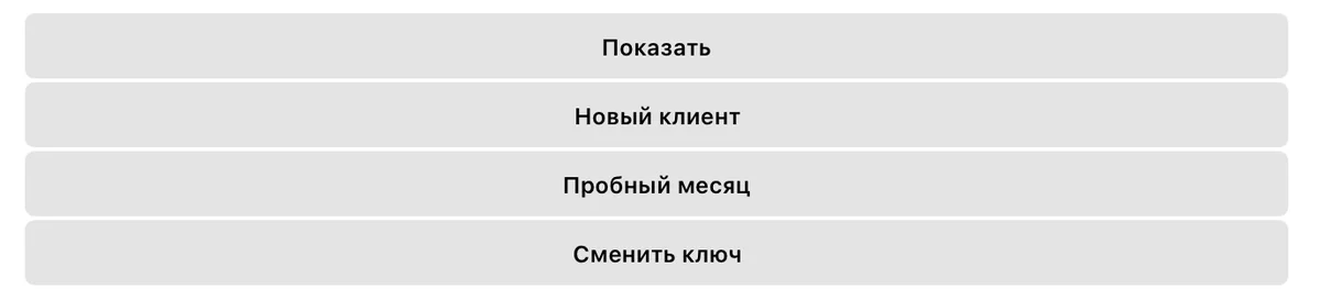 Part of the admin bot's menu, in the team's working language — eleven actions in total.