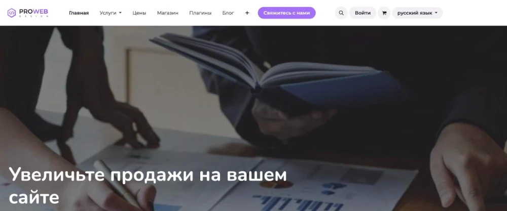 Pro Web Design pagrindinis puslapis rusų kalba